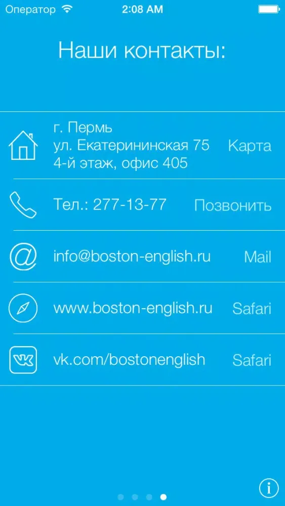 Скриншоты Boston