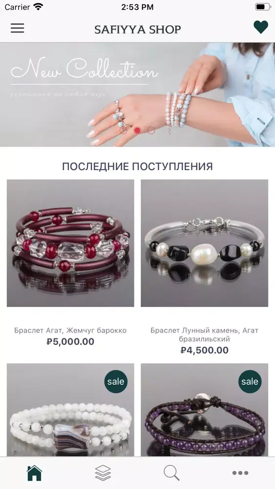 ภาพหน้าจอของ Safiyya Showroom app