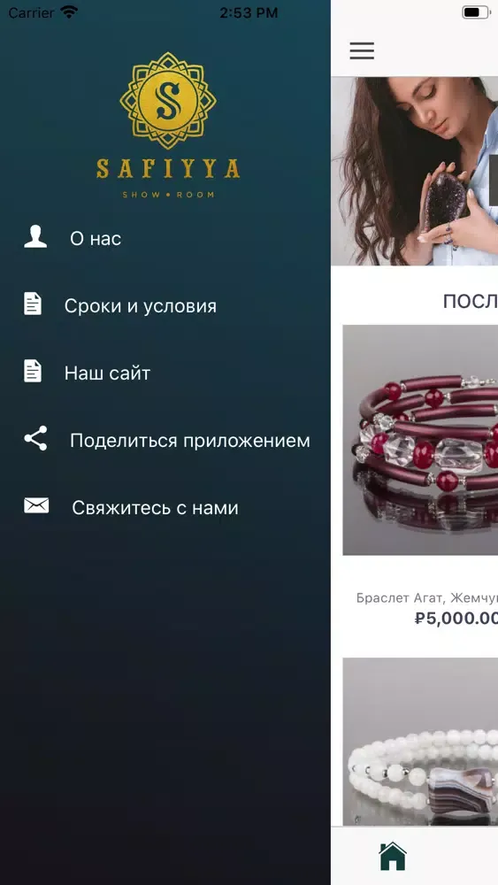 ภาพหน้าจอของ Safiyya Showroom app