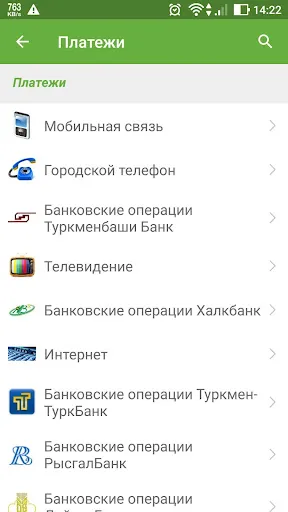 ภาพหน้าจอของ Halkbank Mobile