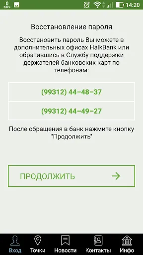 ภาพหน้าจอของ Halkbank Mobile