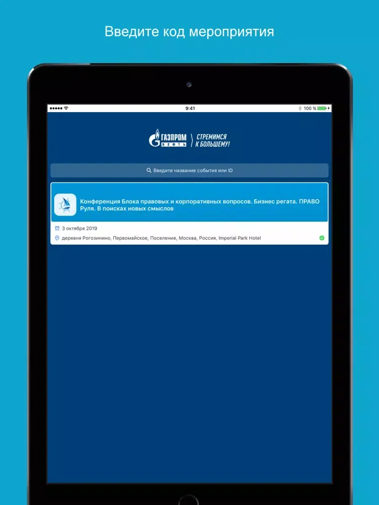 БПКВ iPad 应用截图
