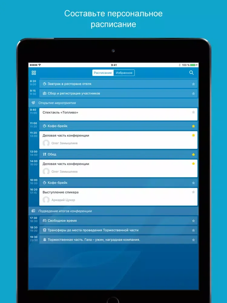 БПКВ iPad 应用截图