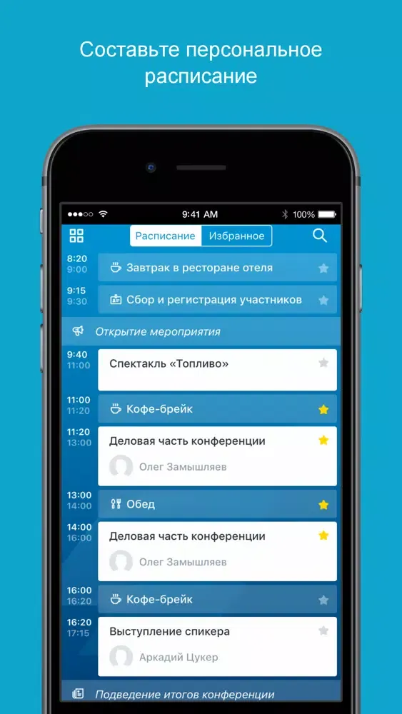 БПКВ应用截图