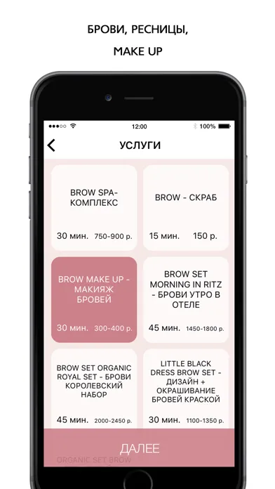 Brow Up!应用截图