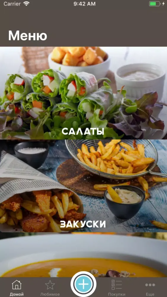 Ваша Кулинарная Книга स्क्रीनशॉट
