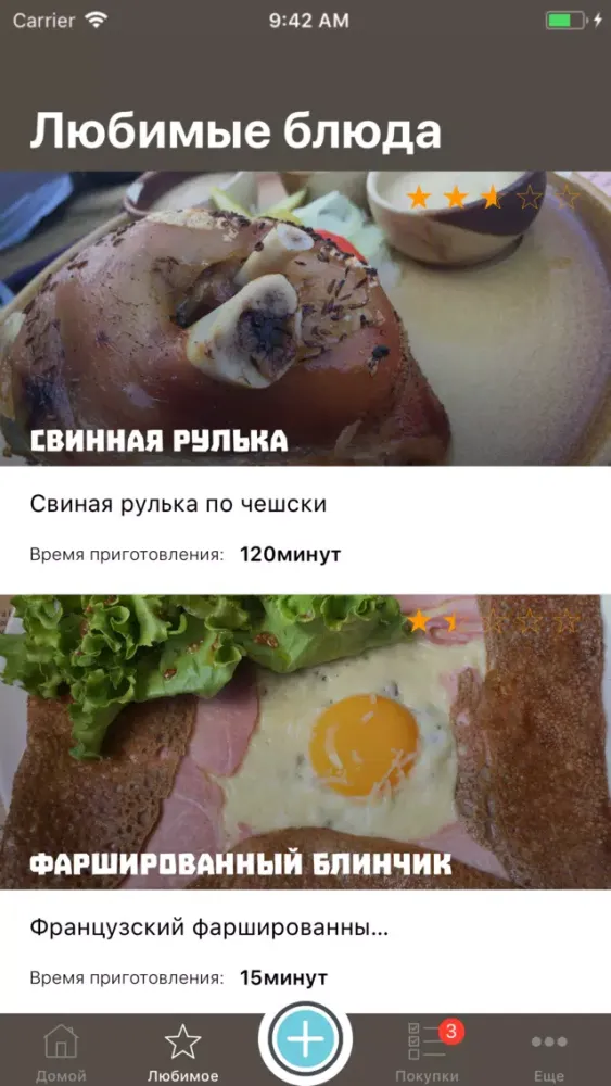 Ваша Кулинарная Книга स्क्रीनशॉट