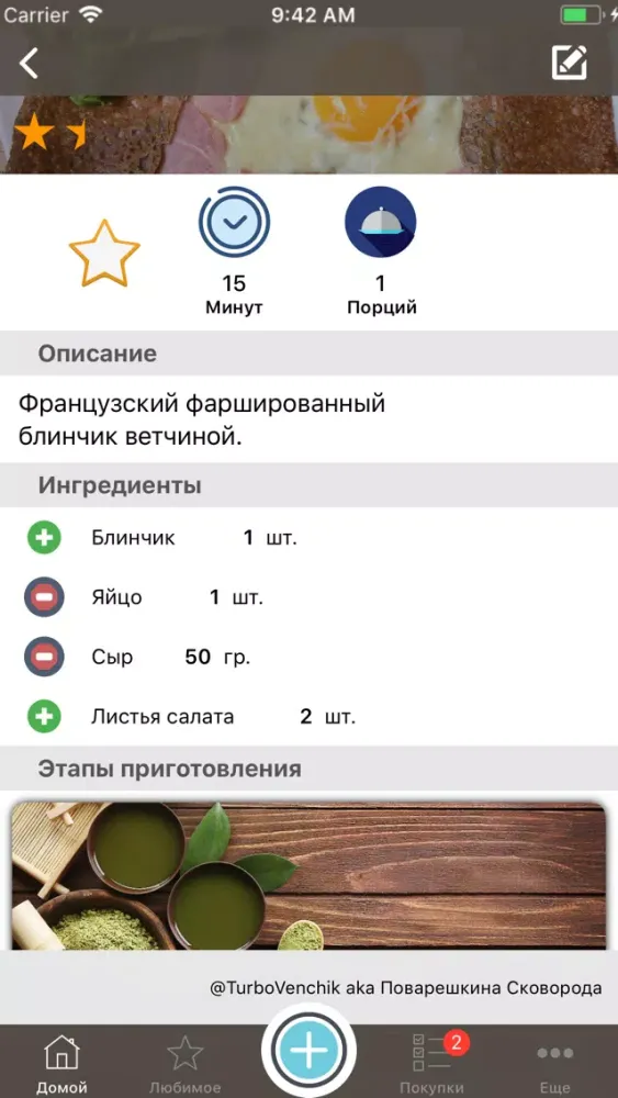 Ваша Кулинарная Книга स्क्रीनशॉट
