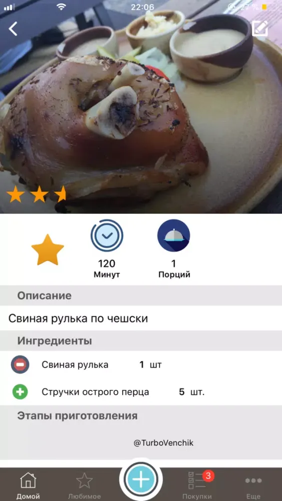 Ваша Кулинарная Книга स्क्रीनशॉट