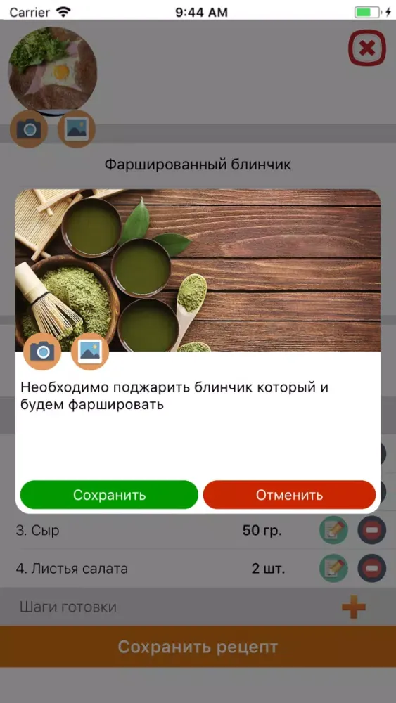 Ваша Кулинарная Книга स्क्रीनशॉट