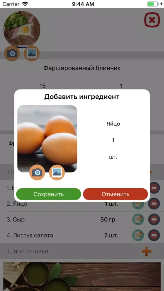 Ваша Кулинарная Книга स्क्रीनशॉट