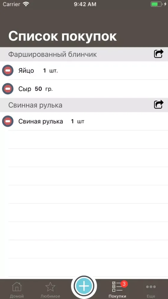 Ваша Кулинарная Книга स्क्रीनशॉट