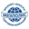 Бизнес школа "Мегаполис"