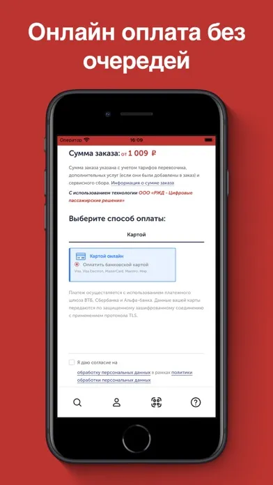 Capturas de tela do ЖД Билеты онлайн на поезд Ж\Д