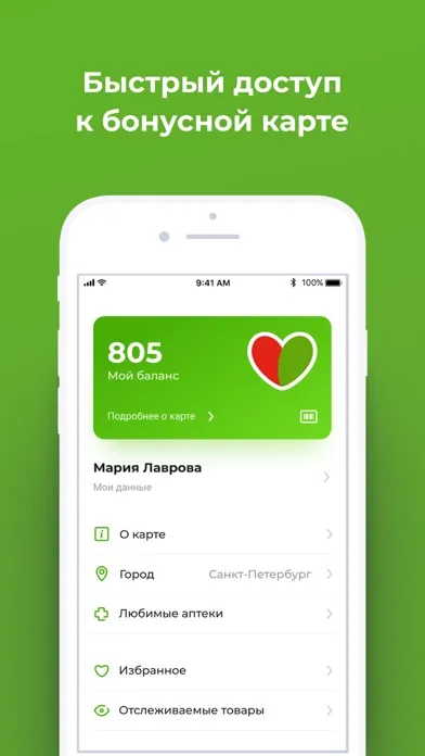 Скриншоты Аптека Будь Здоров - лекарства