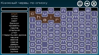 Английский на 1-2-3 Screenshots
