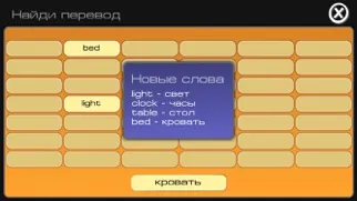 Английский на 1-2-3 Screenshots