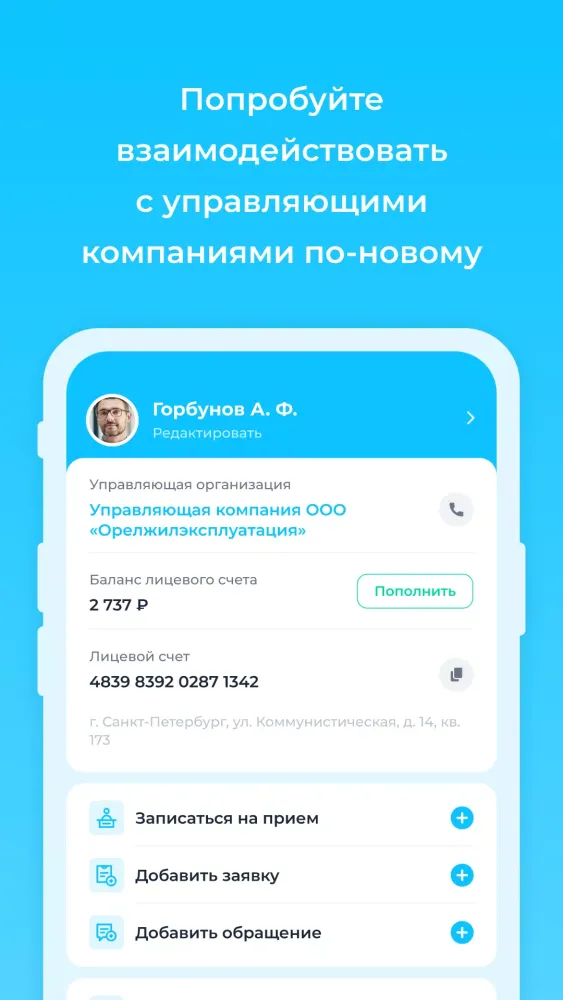 УК КИТ Screenshots