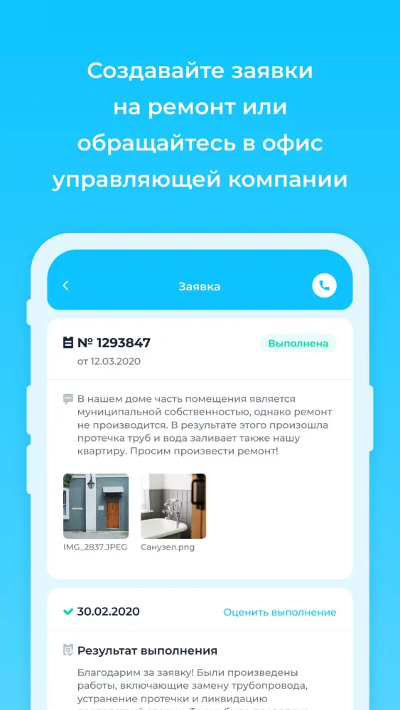 УК КИТ Screenshots
