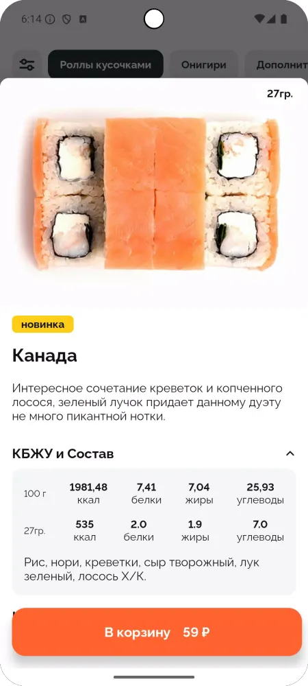 FishFresh应用截图