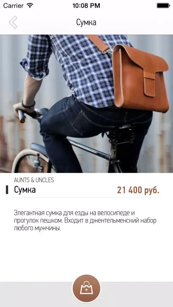 Baggie應用截圖