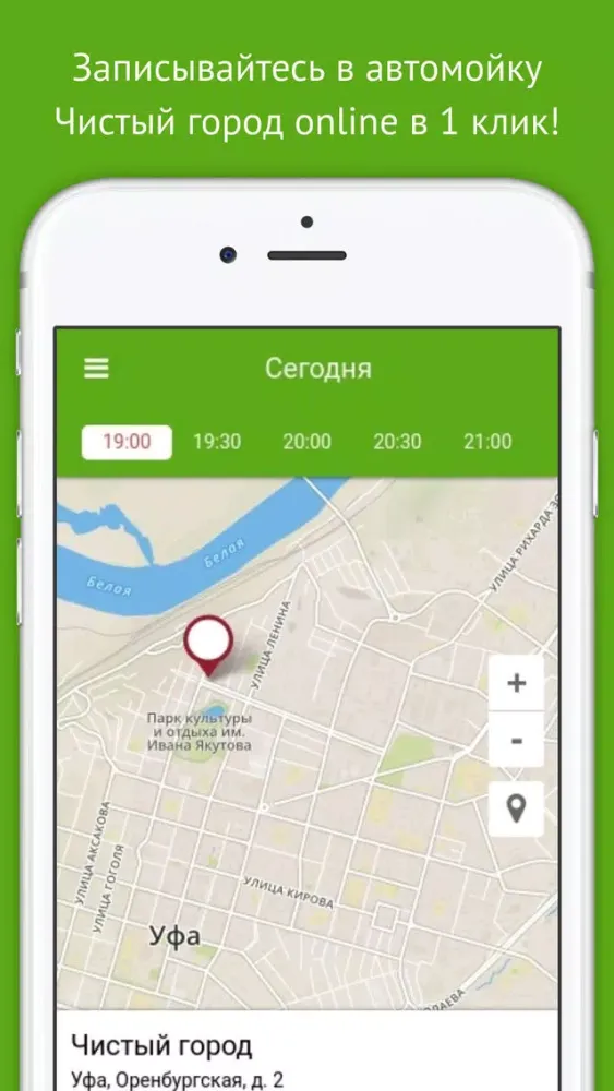 Чистый город Screenshots