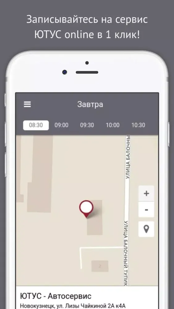 Capturas de tela do ЮТУС - Автосервис