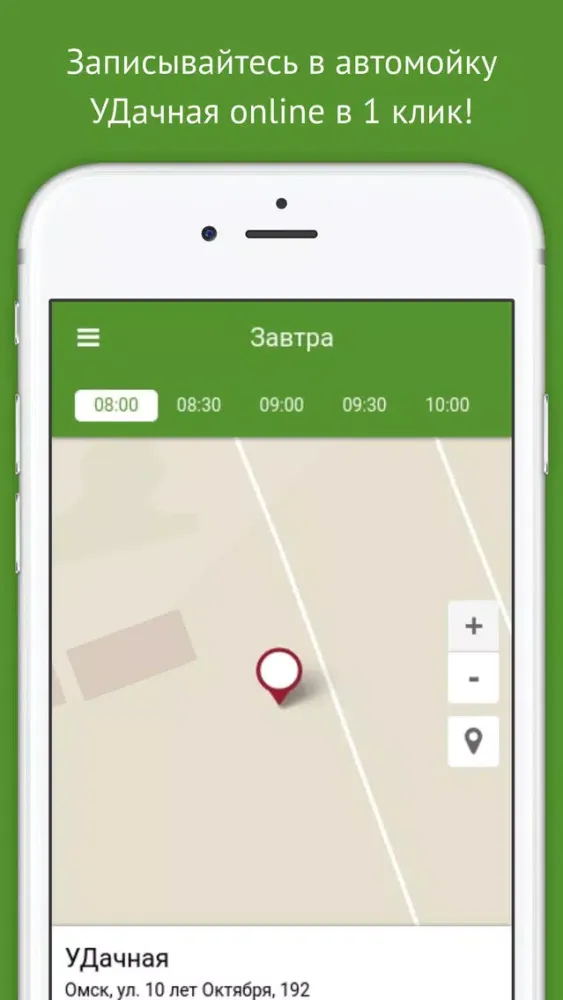УДачная スクリーンショット