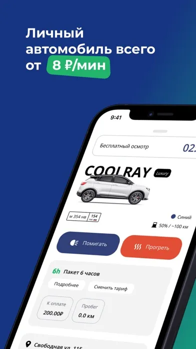 Capturas de pantalla de Каршеринг Cars7