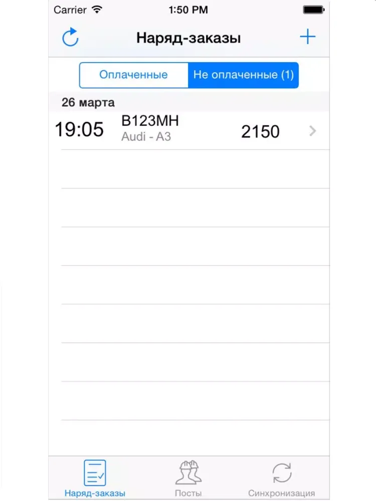 Carwash1C iPad Screenshots
