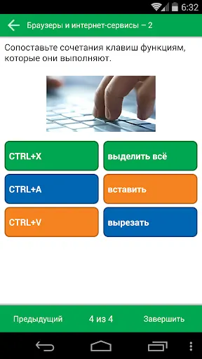 Изучи интернет –  управляй им スクリーンショット