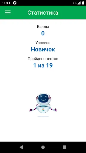 Изучи интернет –  управляй им スクリーンショット