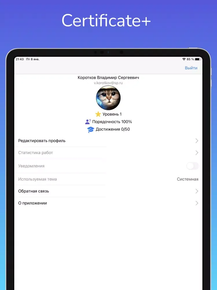 Certificate+ iPad 应用截图