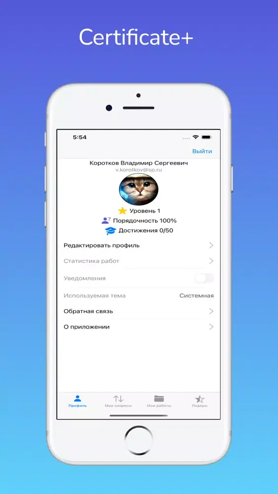 Certificate+应用截图