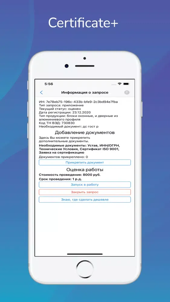Certificate+应用截图