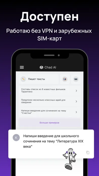 Chad AI: Chat Bot Assistant Screenshots
