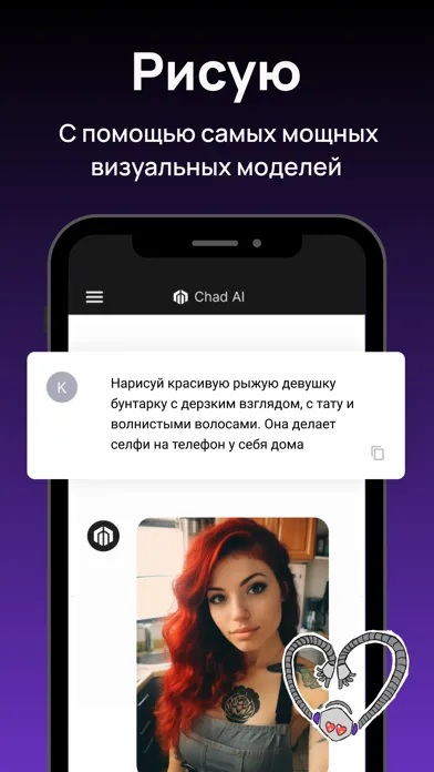 Chad AI: Chat Bot Assistant Screenshots
