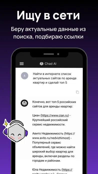 Chad AI: Chat Bot Assistant Screenshots