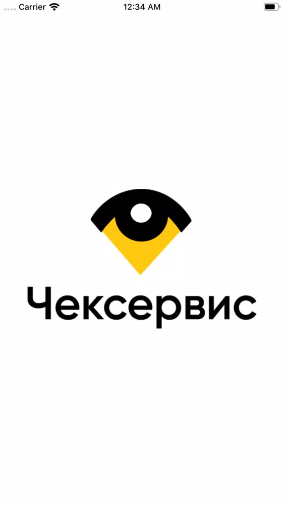 صور Чексервис Предприятие