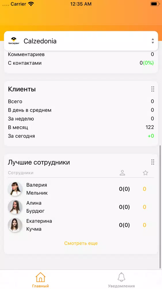 صور Чексервис Предприятие