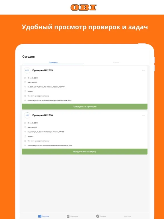 Tangkapan layar CheckOffice-ОБИ iPad 