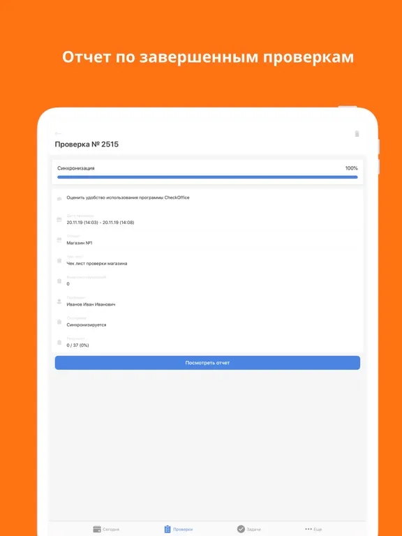 Tangkapan layar CheckOffice-ОБИ iPad 