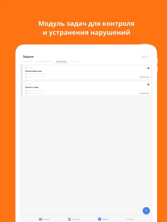 Tangkapan layar CheckOffice-ОБИ iPad 