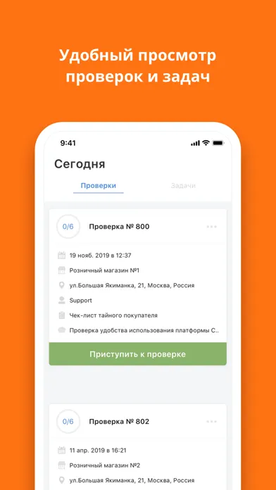 Tangkapan layar CheckOffice-ОБИ