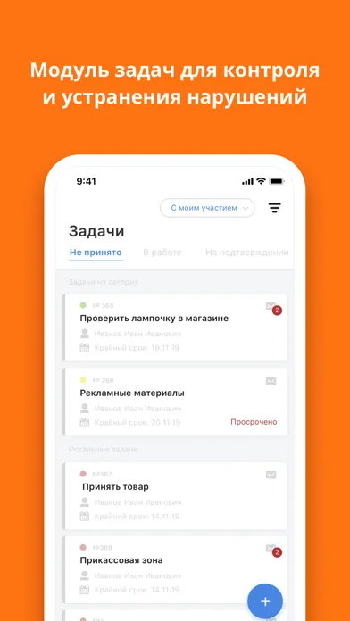 Tangkapan layar CheckOffice-ОБИ