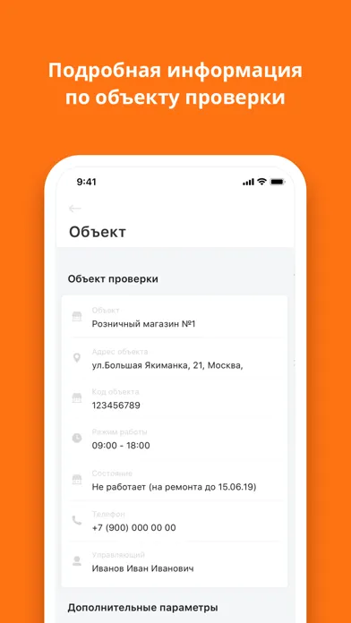 Tangkapan layar CheckOffice-ОБИ