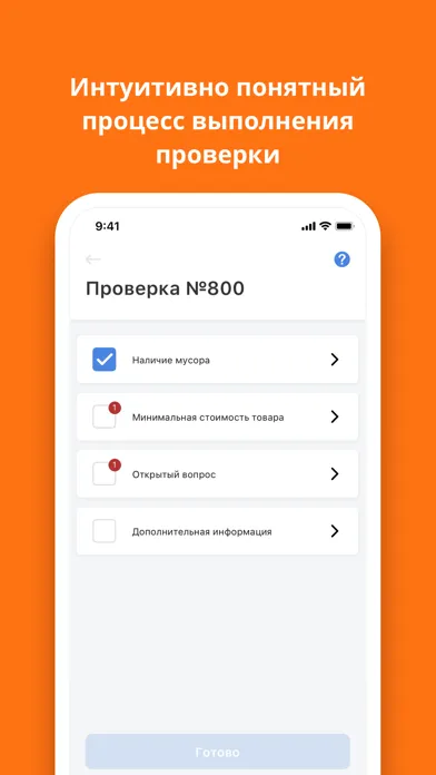 Tangkapan layar CheckOffice-ОБИ