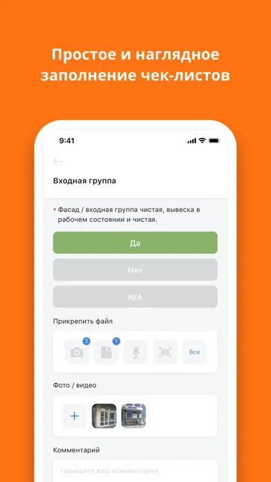 Tangkapan layar CheckOffice-ОБИ