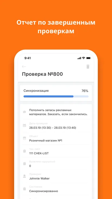 Tangkapan layar CheckOffice-ОБИ
