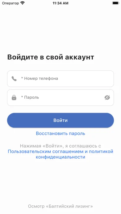 Осмотр «Балтийский Лизинг»应用截图